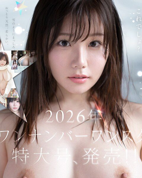 特大号新人 NO.1 STYLE 希望みう AV デビュー